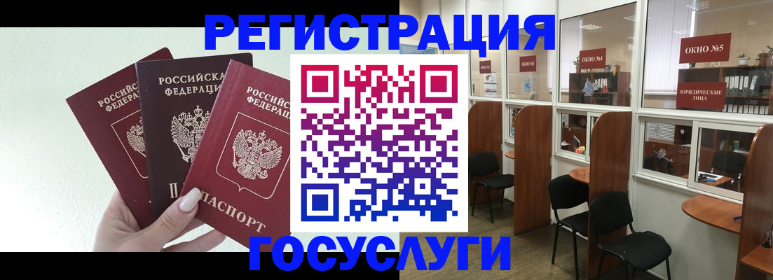 временная регистрация законно в Архангельске
