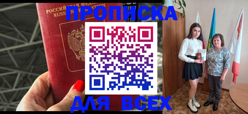 временная регистрация поиск в Архангельске